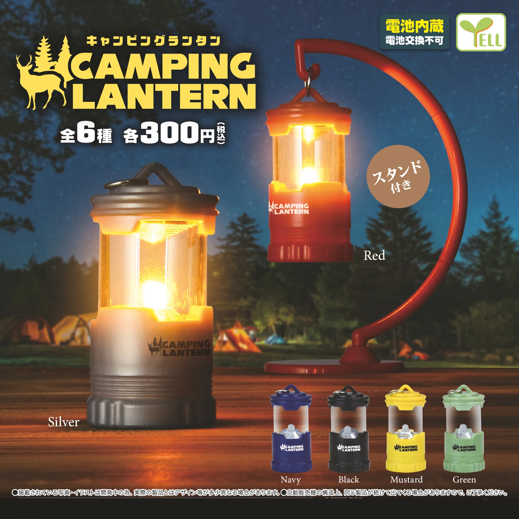 Yell Original Genuine capsule gashapon toys kawaii miniatures hanging camping lantern lamp led night light figures