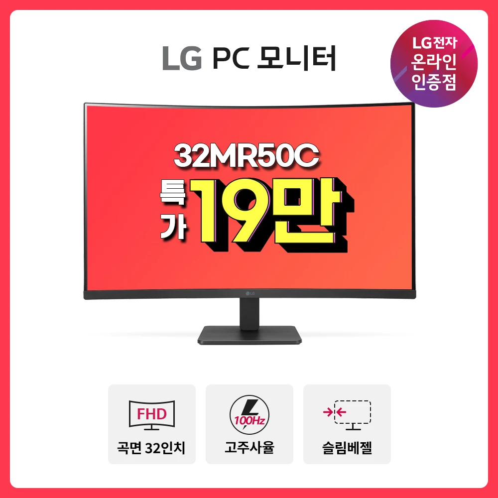 LG Monitor 32MR50C New Model 32 inch Curved