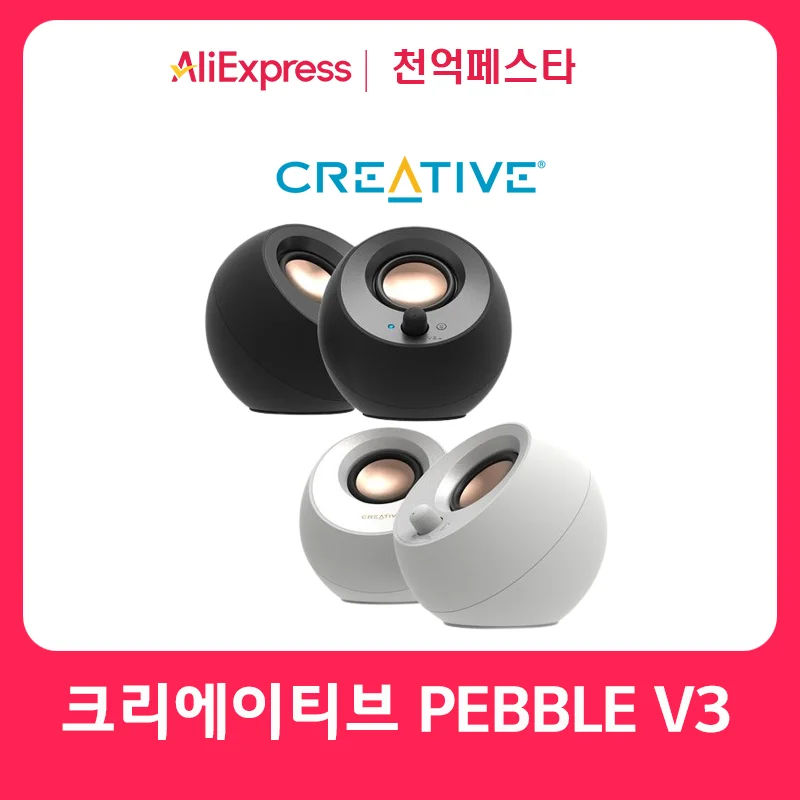 CREATIVE PEBBLE V3 speaker black white color optional