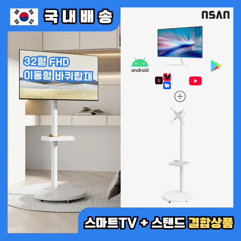 Ensan Samtan Bimi 32 inch Entenby already 43C moving smart TV Samtan Bimiel Tenbimi