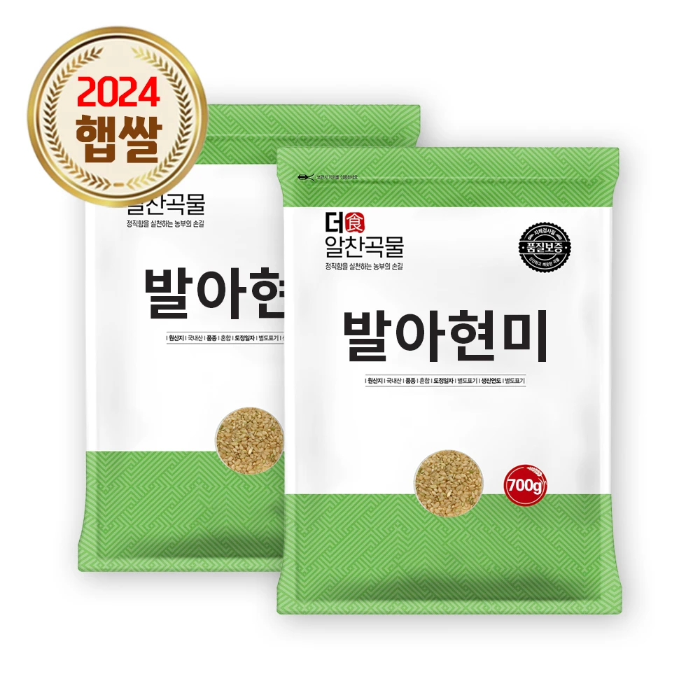 1+1 국산 발아현미 700g+700g