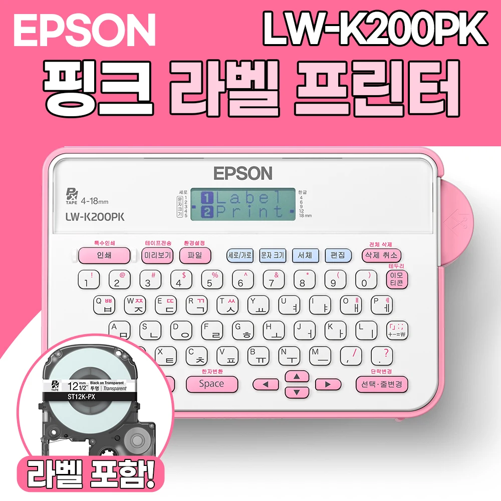 Epson electronic point of engagement pre-small Mira label printer pink label printer LW-K200PK