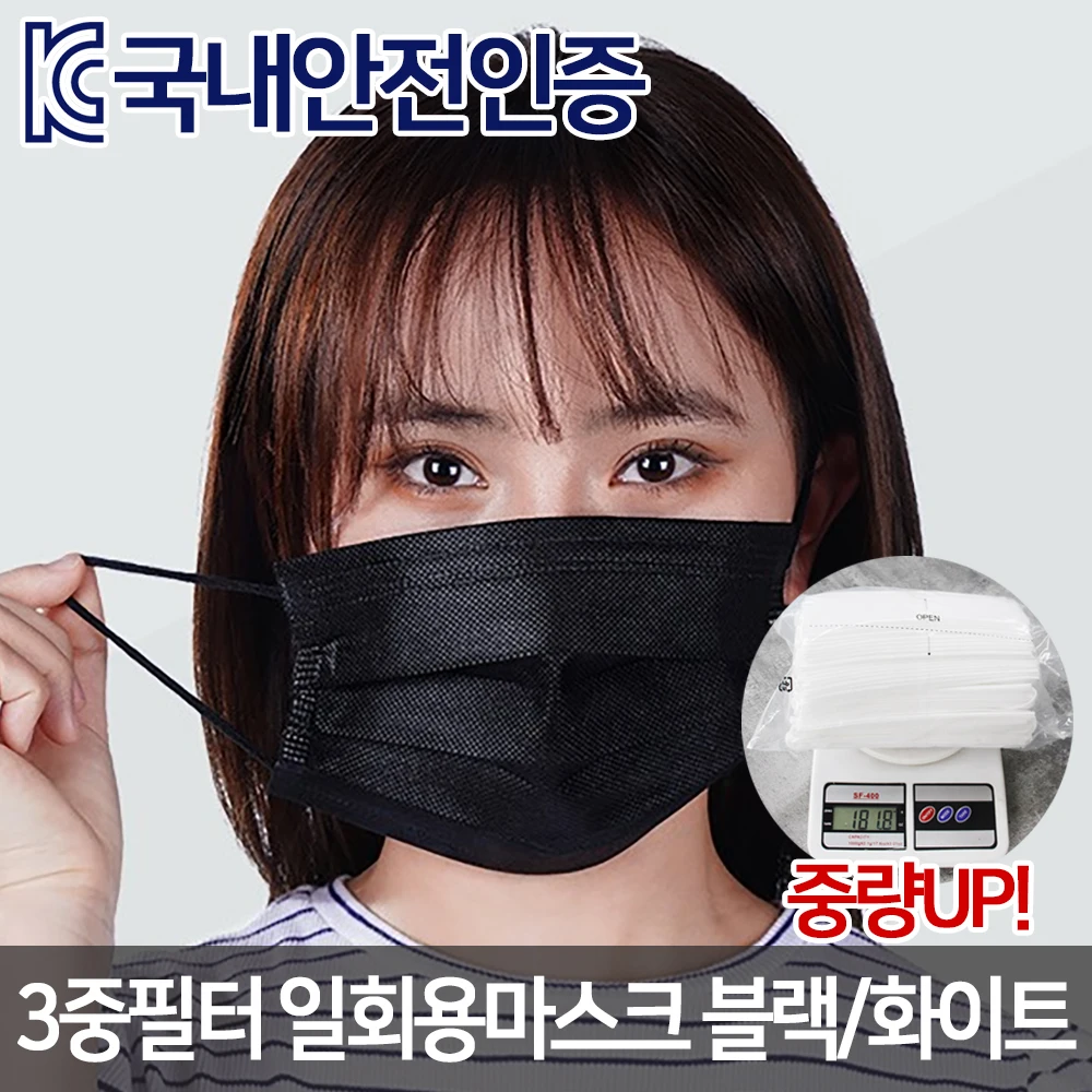 Disposable mask small black 50 each case packaging