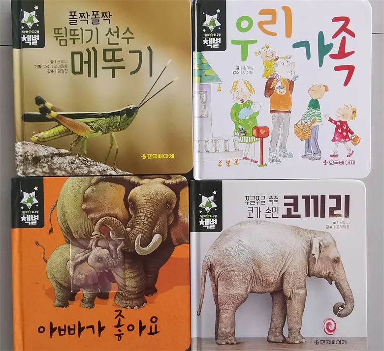 

Age 2-8 Parent Child Kids Toddler Korean Book Cute Picture Animal Knowledge Story Reading Cardboard Libros Random 2 Books