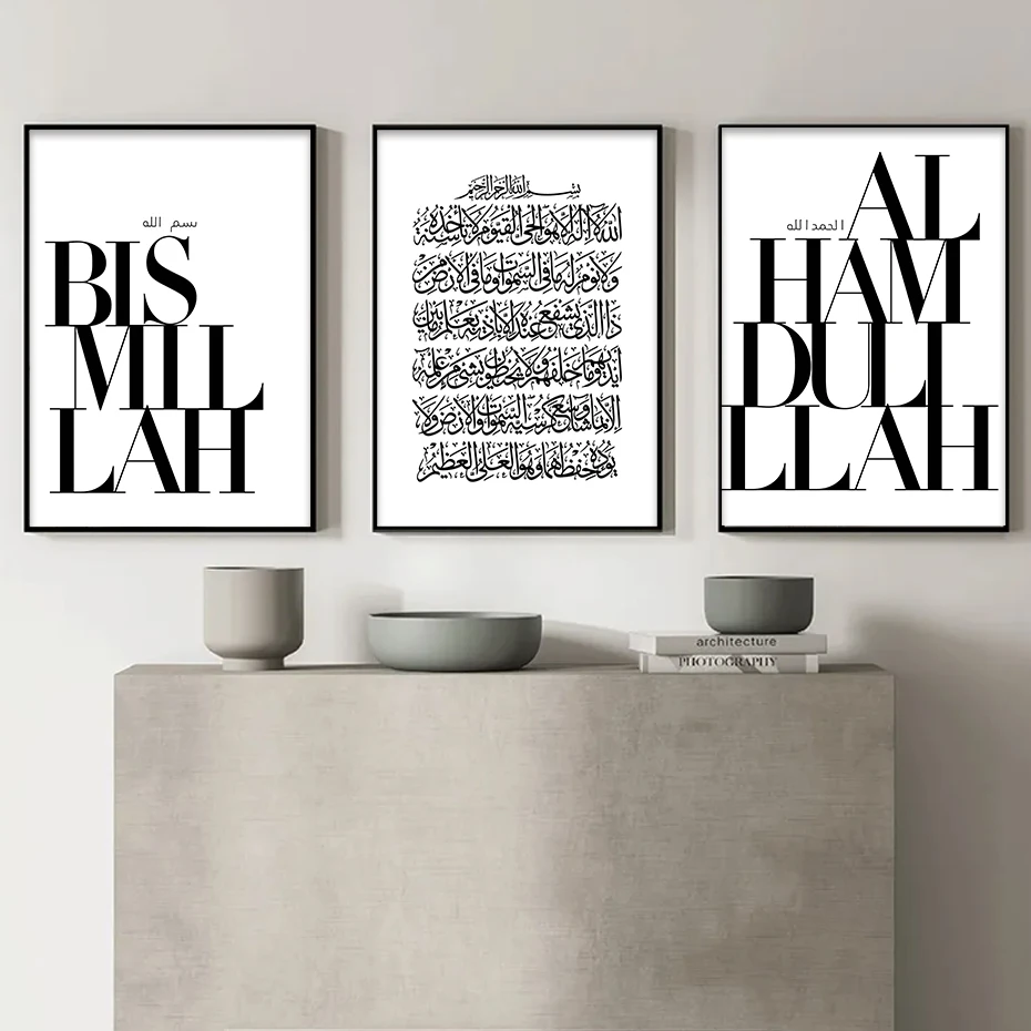 3PCS Islamic Calligraphy Bismillah Quote Black And White Poster Wall Art Canvas Abstract Painting Print Living Room Home Decor