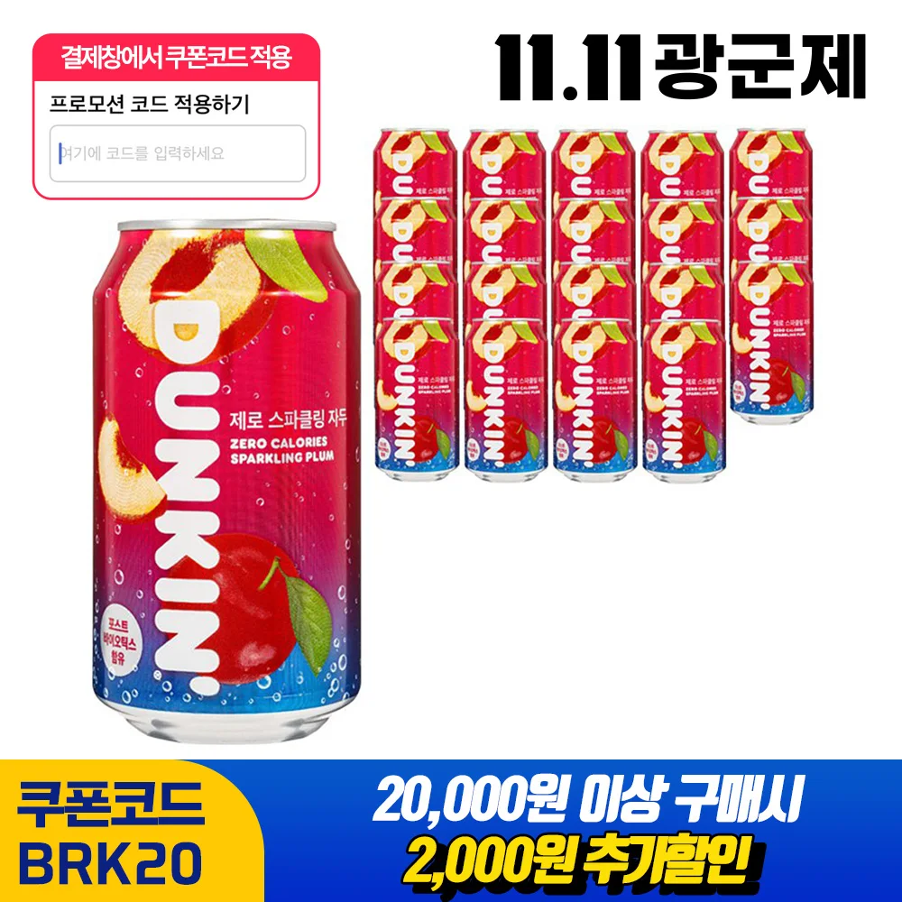 Dunkin-made-as-you-go-it-yourself-yourself-yourself-yourself-yourself-yourself-yourself-yourself-24 Stücke 350ml Soda