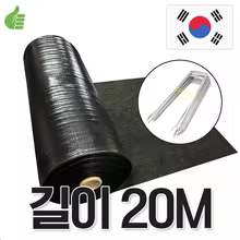 Best Weeding Mat Small Volume 20m+50 Pins Lawn Agricultural Non-Woven, Weed Mat Agricultural Weed Removal Mat Beef Poana Weed Prevention Fabric, Cloth, Weed Mat