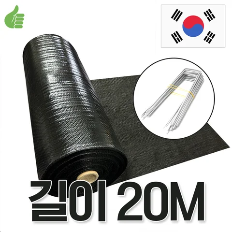 제일 제초매트 [소량 20M+핀50개] 잔디 농업용 부직포 ,잡초매트 농사용 잡초 제거 매트 벌초  풀안나 잡초 방지 원단,천,제초 매트