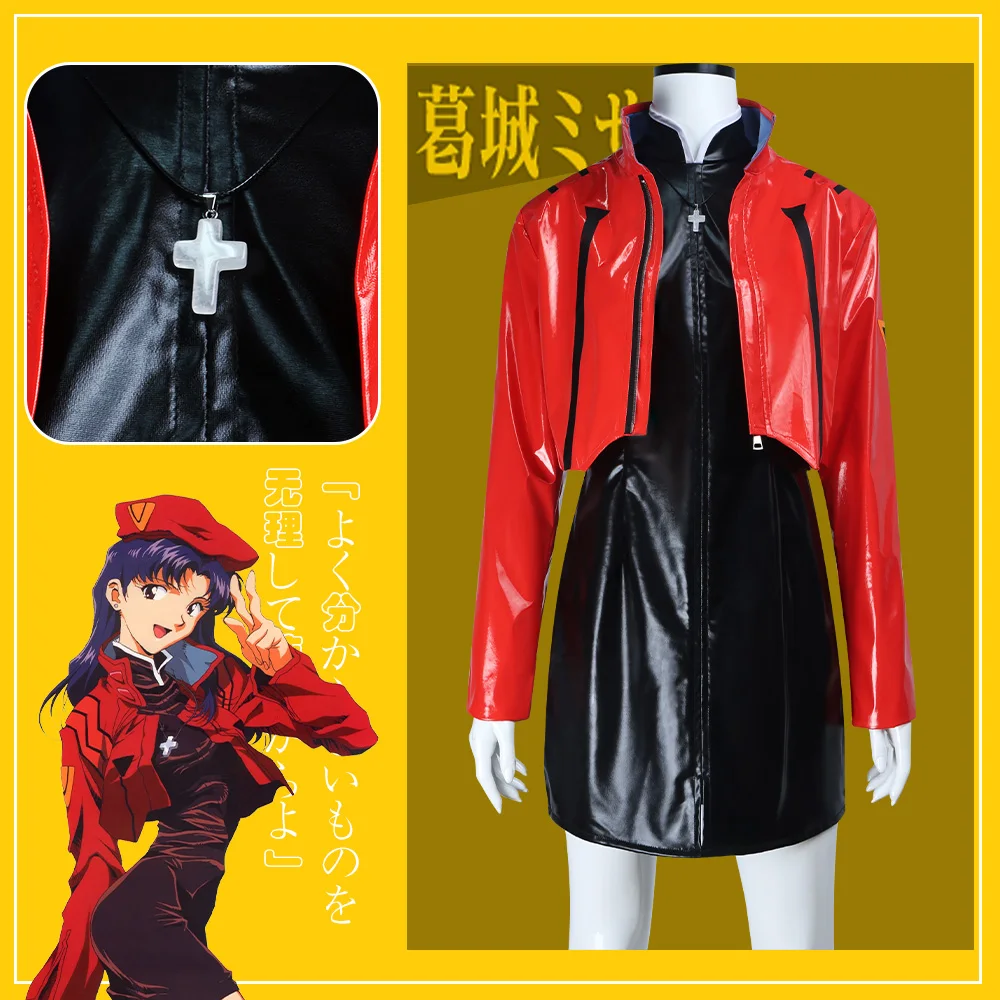 

EVA Misato Katsuragi Cosplay Costume Misato Leather Dress Outfit NERV Uniform Glossy Jacket and Black high-neck sleeveless dress