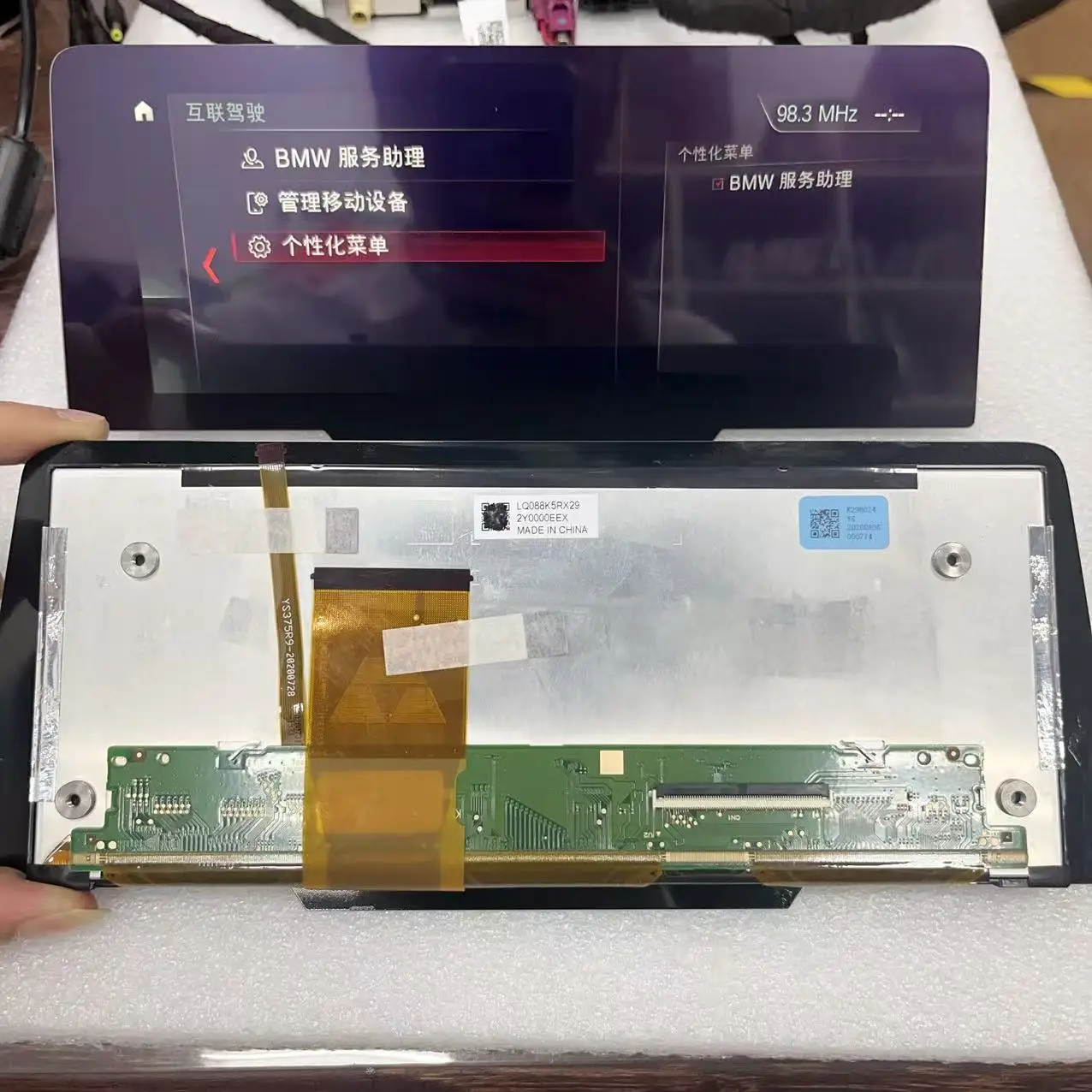 

8,8" TFT LCD Module LQ088K5RX29 with touchscreen For BMW Car GPS Display