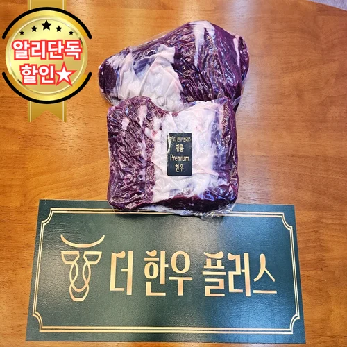 한우 우둔 뭉티기 1kg 3kg 5kg 7kg 10kg 업소용 식당용 대용량 더한우플러스 