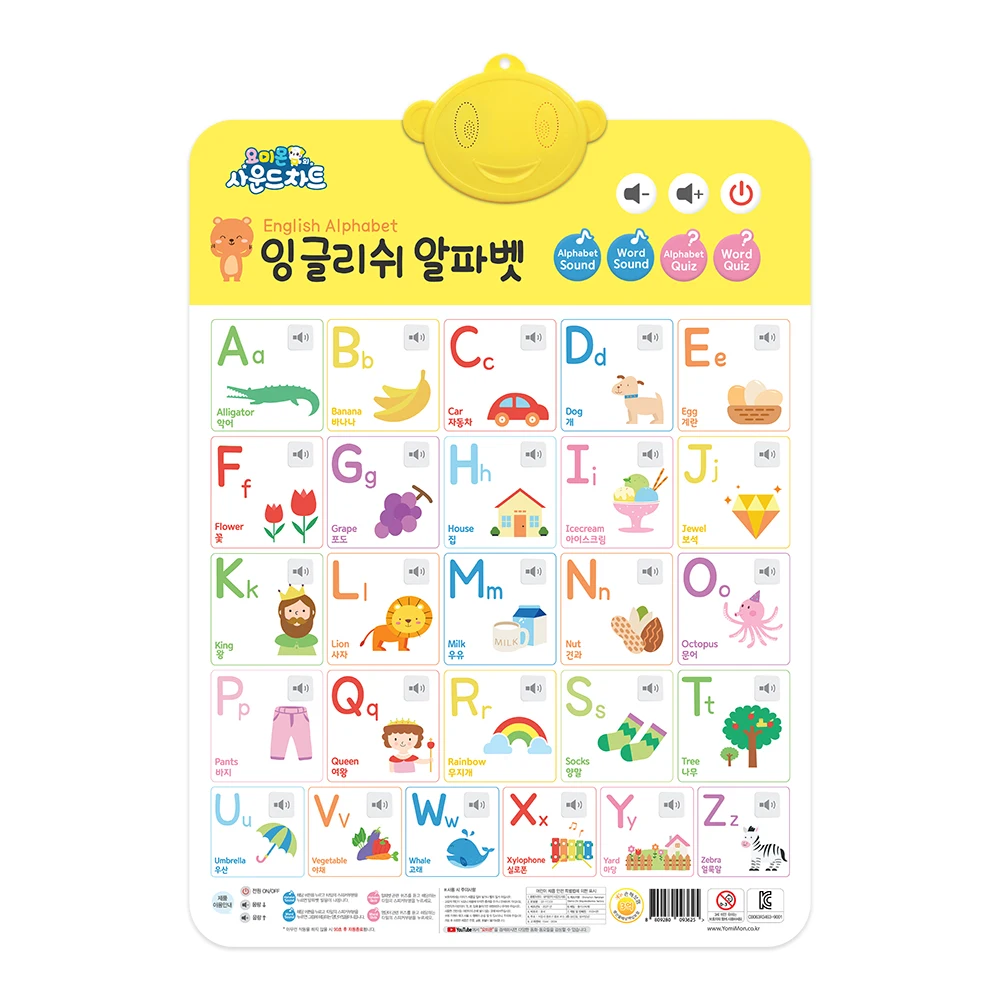 Yomimon sound Chart 5 kinds series: English alphabet