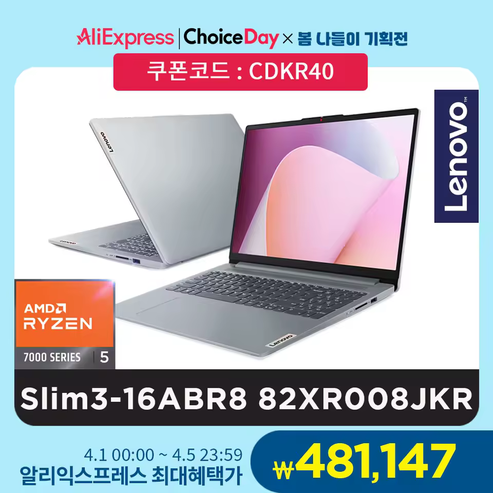 레노버 IdeaPad Slim3 이미지