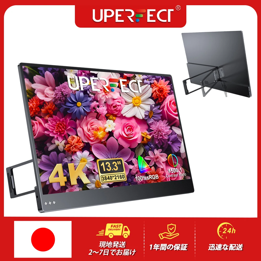ポータブル モニター 4k 13.3」の人気商品一覧 | 安い商品を通販サイト
