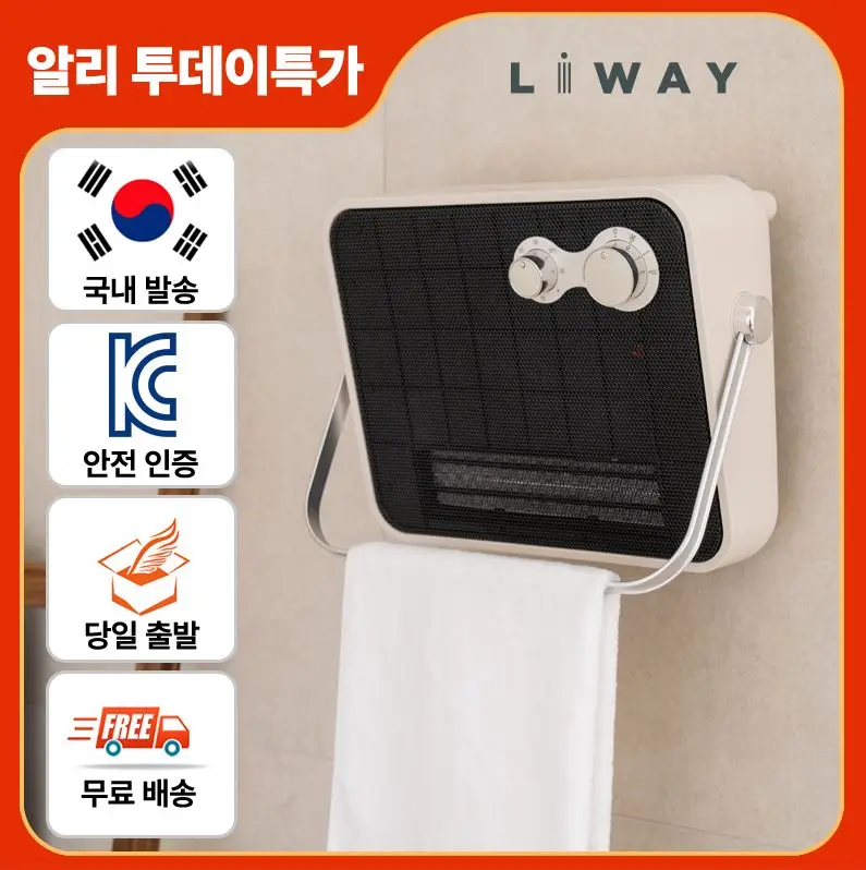 [투데이특가] 리웨이 무타공 욕실온풍기 화장실 욕실히터 전기히터 벽걸이 미니온풍기 리웨이 LWH-2727T