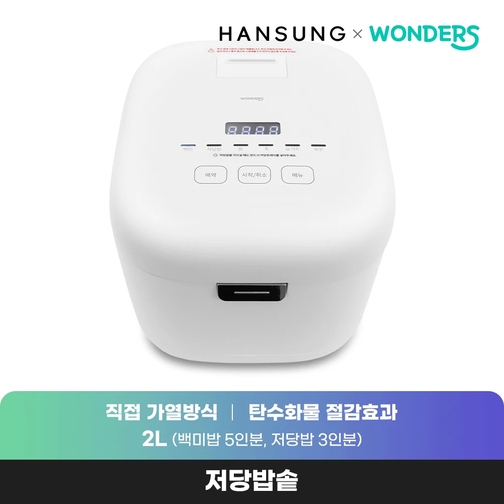 원더스리빙 원더스 저당밥솥 당뇨 저당질 4인용밥솥 당질저감 / 이유식 / 요거트조리