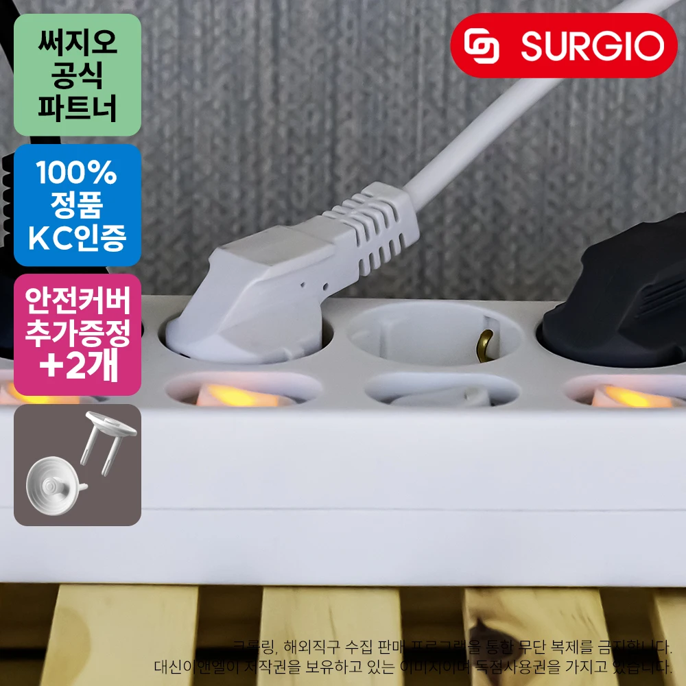 에브리홈 안전멀티탭 [안전커버 2개 추가증정] 2구개별 3구개별 4구개별 5구개별 6구개별 - 2