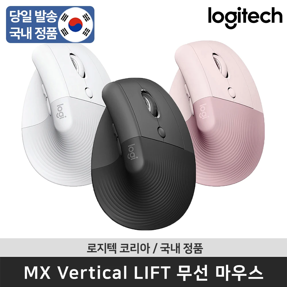 [한국발송] 로지텍코리아 LIFT 리프트 버티컬 인체공학 무선 마우스 Logitech