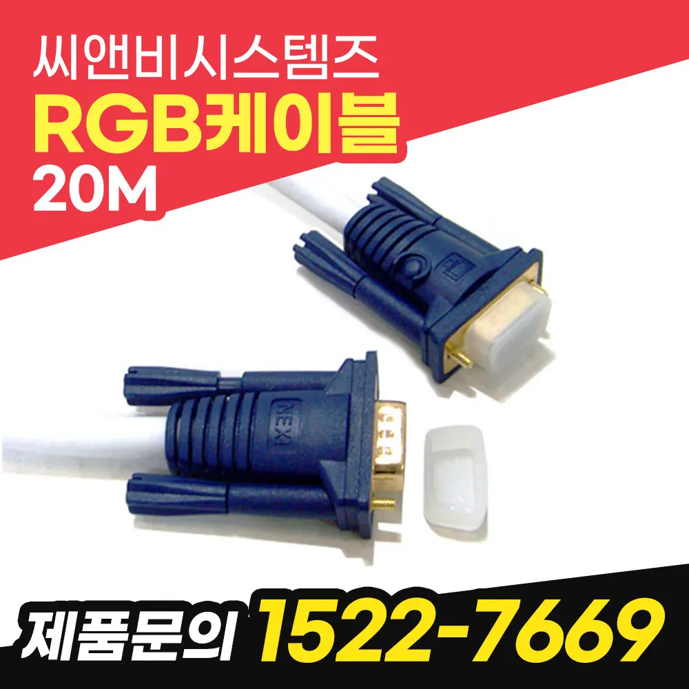 NEXI RGB Cable 20M