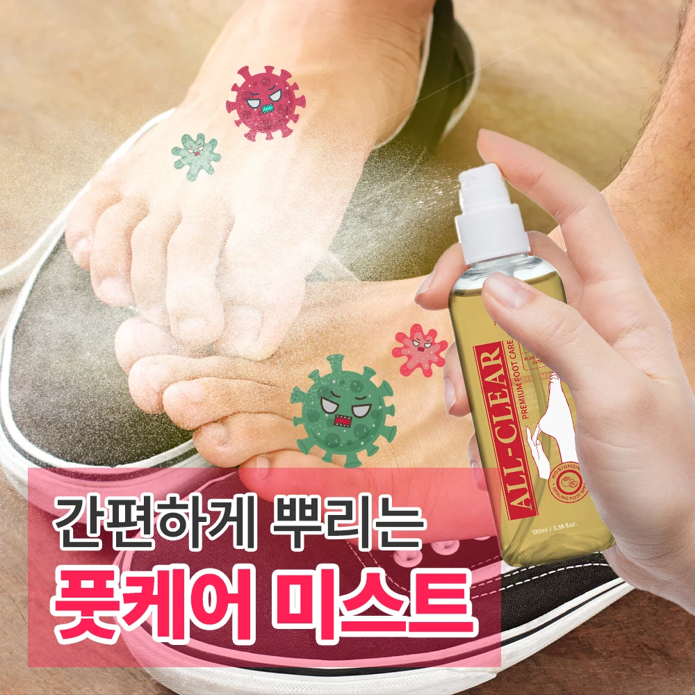 [특가 한정판매] 메디올가 올 클리어 발냄새 발각질 케어 각종 발 고민해결 풋 미스트