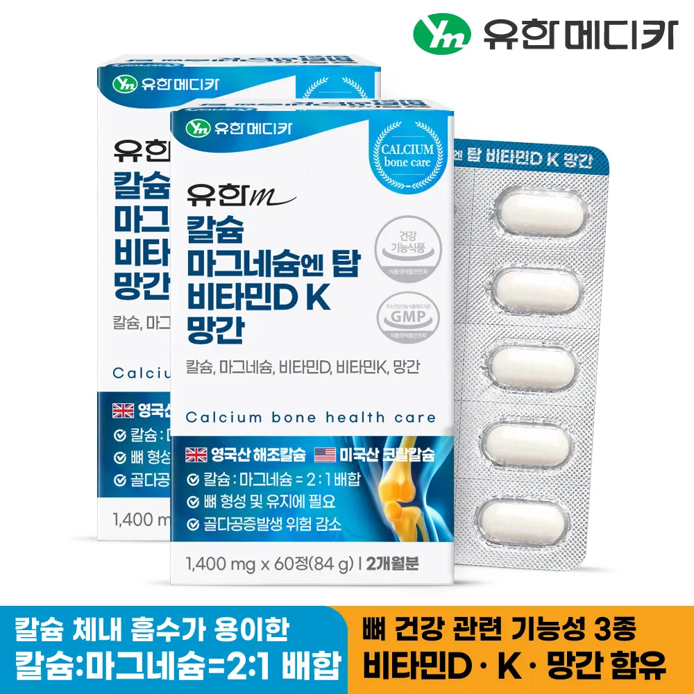 [1 + 1] 4 Months of Medika Calcium Magnesium Yen Top Vitamin D K Mangane 60 Plot x 2 (4 Months)/magnesium vitamin D vitamin K manganese