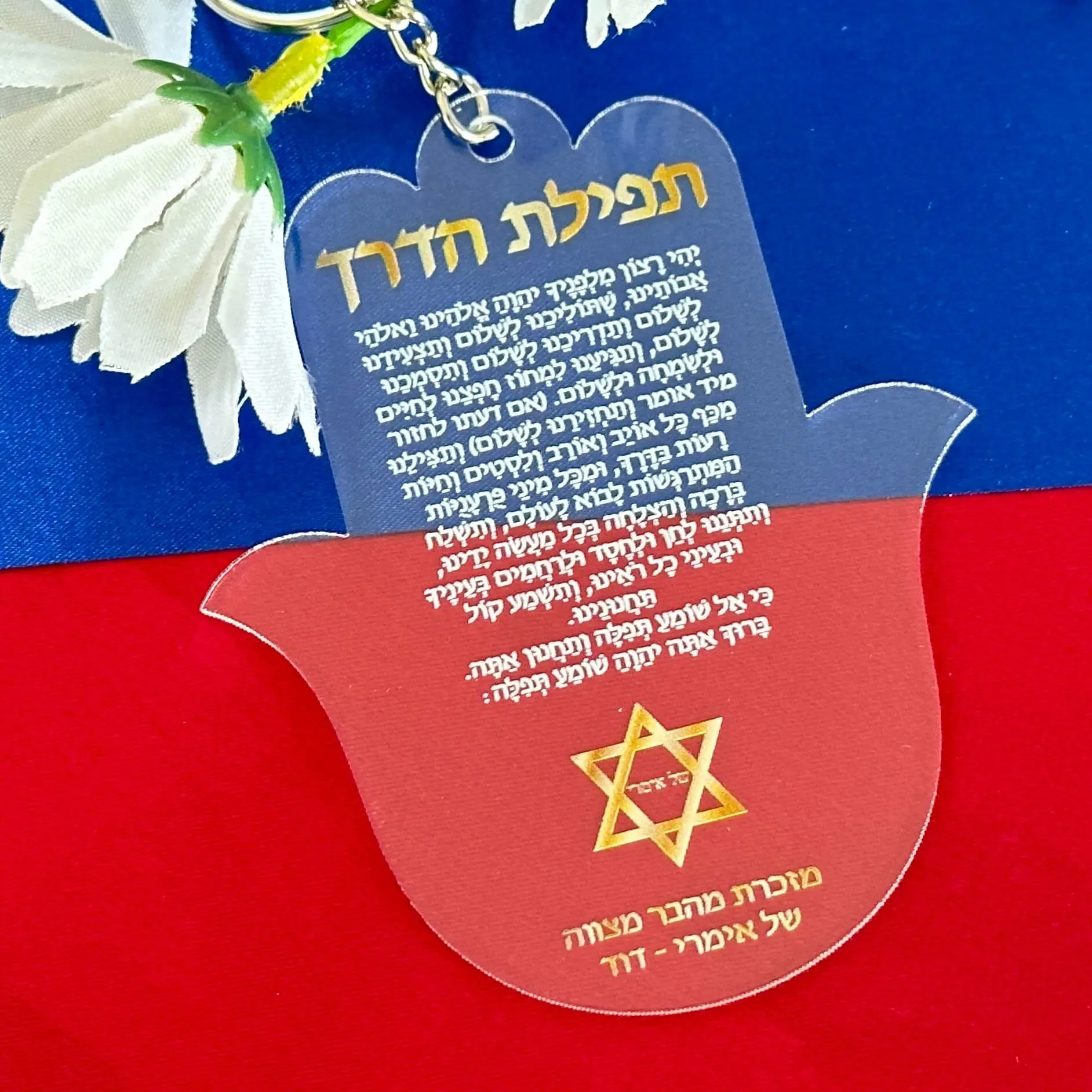 

10pcs Custom Hamsa Prayer Card,Acrylic Hebrew bar mitzvah,Transparent Hamsa,Car Pendant for Party Gift Favor Decoration