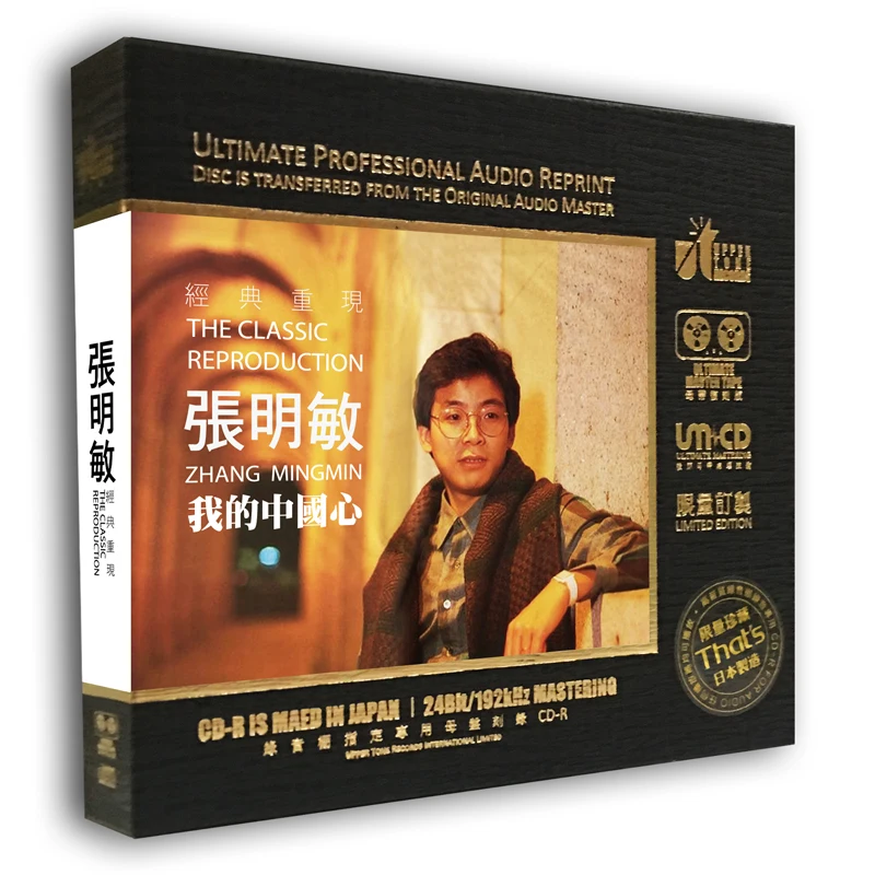 

China Original Master Tape Direct Engraving 1:1 HQ 24 bit 192khz CD Disc Chinese Classic Pop Music Male Singer Zhang Mingmin