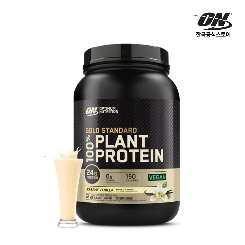 Optimum Nutrition Gold Standard plant 740g vanilla (20 times)/vegetable protein Lactose intolerance gluten free sugar free