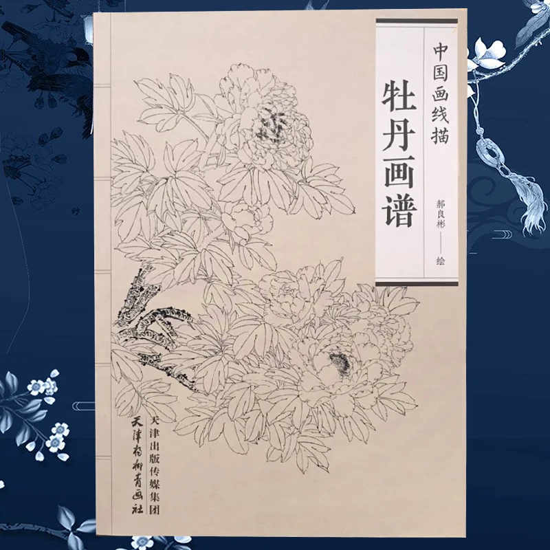 94Pages Moutan Paeony/Peony (MuDan) Line Drawing Collection Coloring Book for Adults Relaxation and Anti-Anxiety Art Book