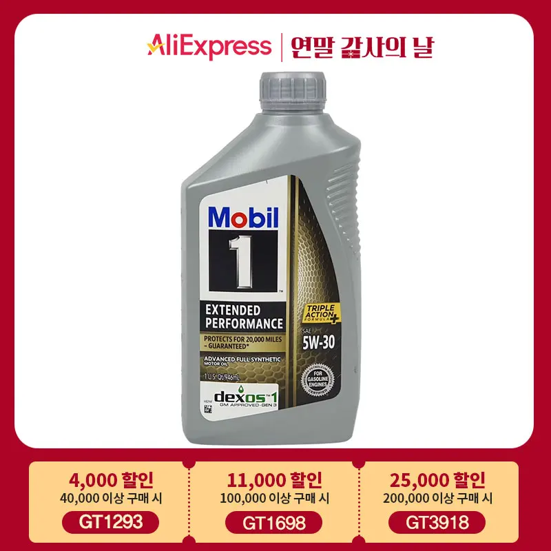 Mobil1 Mobil One EP 5W30 engine oil