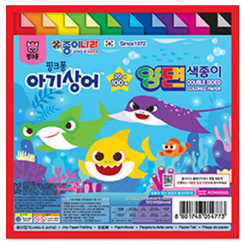 Pink Pong baby fish 20 colors 100 sheets of two-sided colored paper