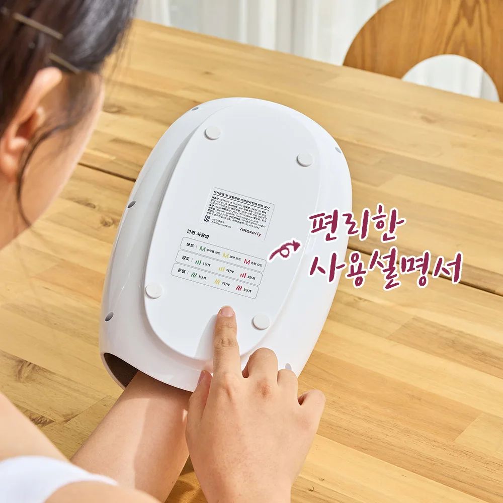 릴렉서리 손가락분리형 손마사지기 온열 손목 찜질
