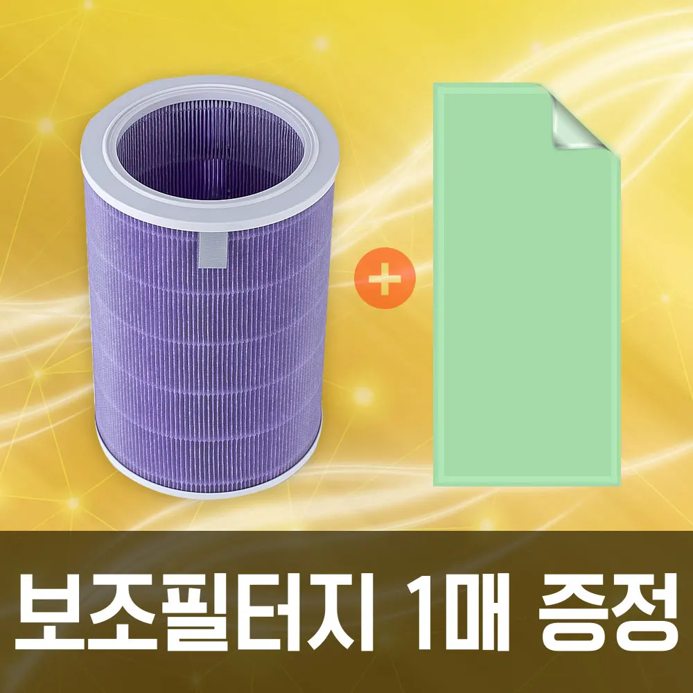 퍼플 스마트케어+필터지1매