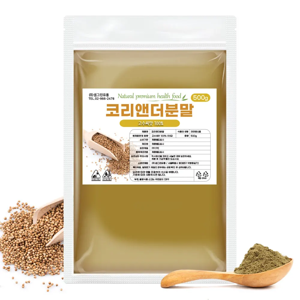 مسحوق بذور الكزبرة 500 جرام مسحوق بذور الكزبرة