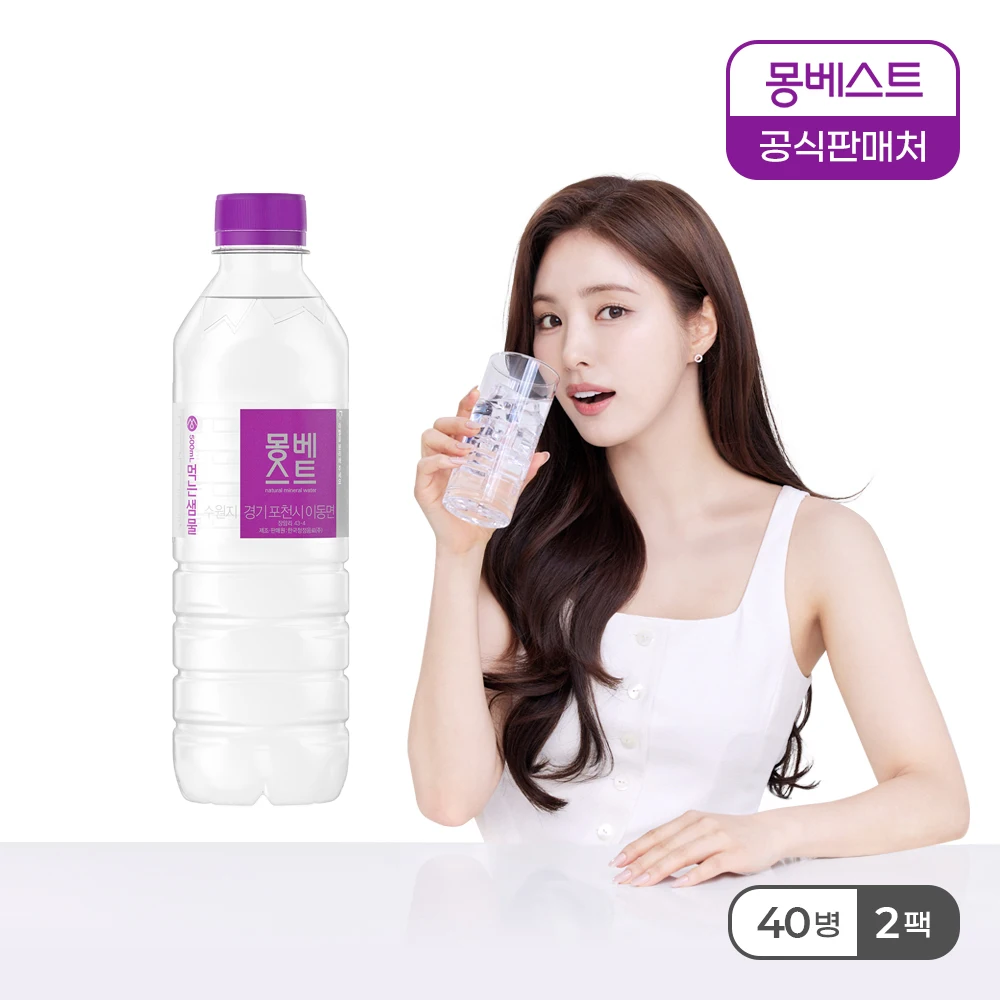 [Coupon offer price 9,310 won] Montbest bottled water 500mLx40 bottle