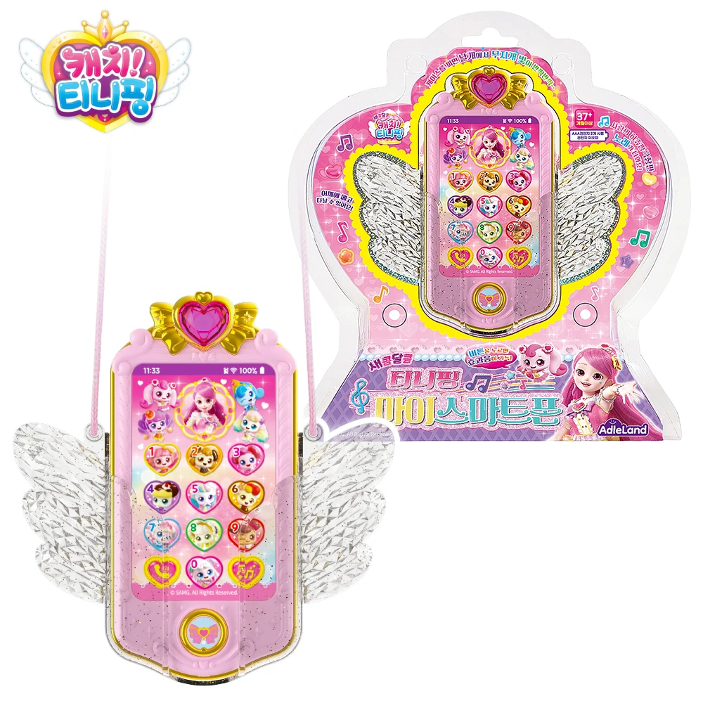 Sweet and Sweet Catch Tini Ping Mice Smartphone Cellphone Tini Ping Toy