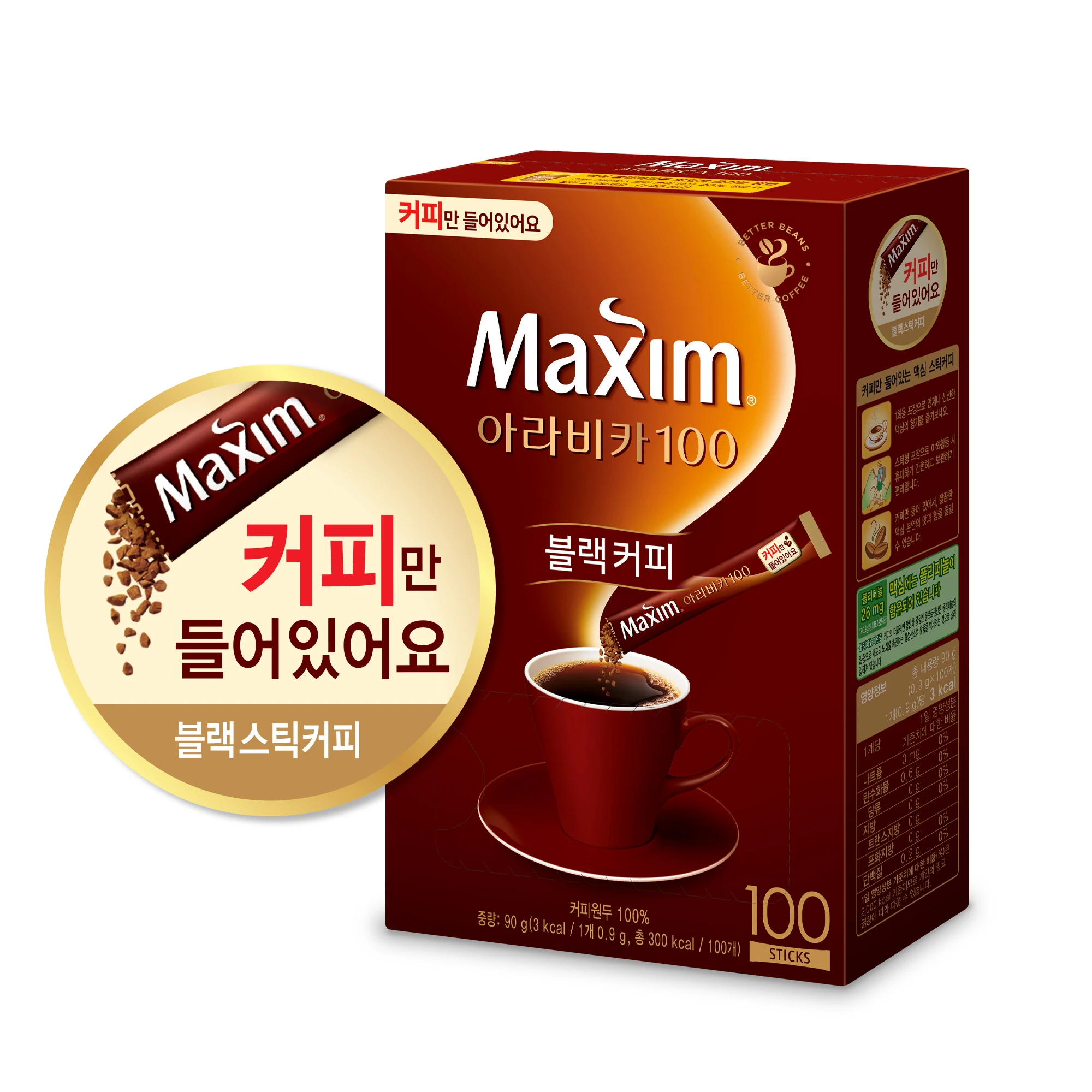 Maxim Soluble Arabia Black 100T (Prim Sugar X)