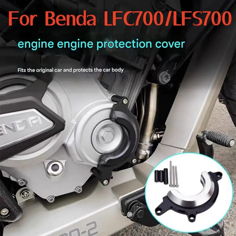 For Benda LFC700 and Lio700 modified LFS 700 anti-fall blocks, engine protection blocks, and engine clutch protection.