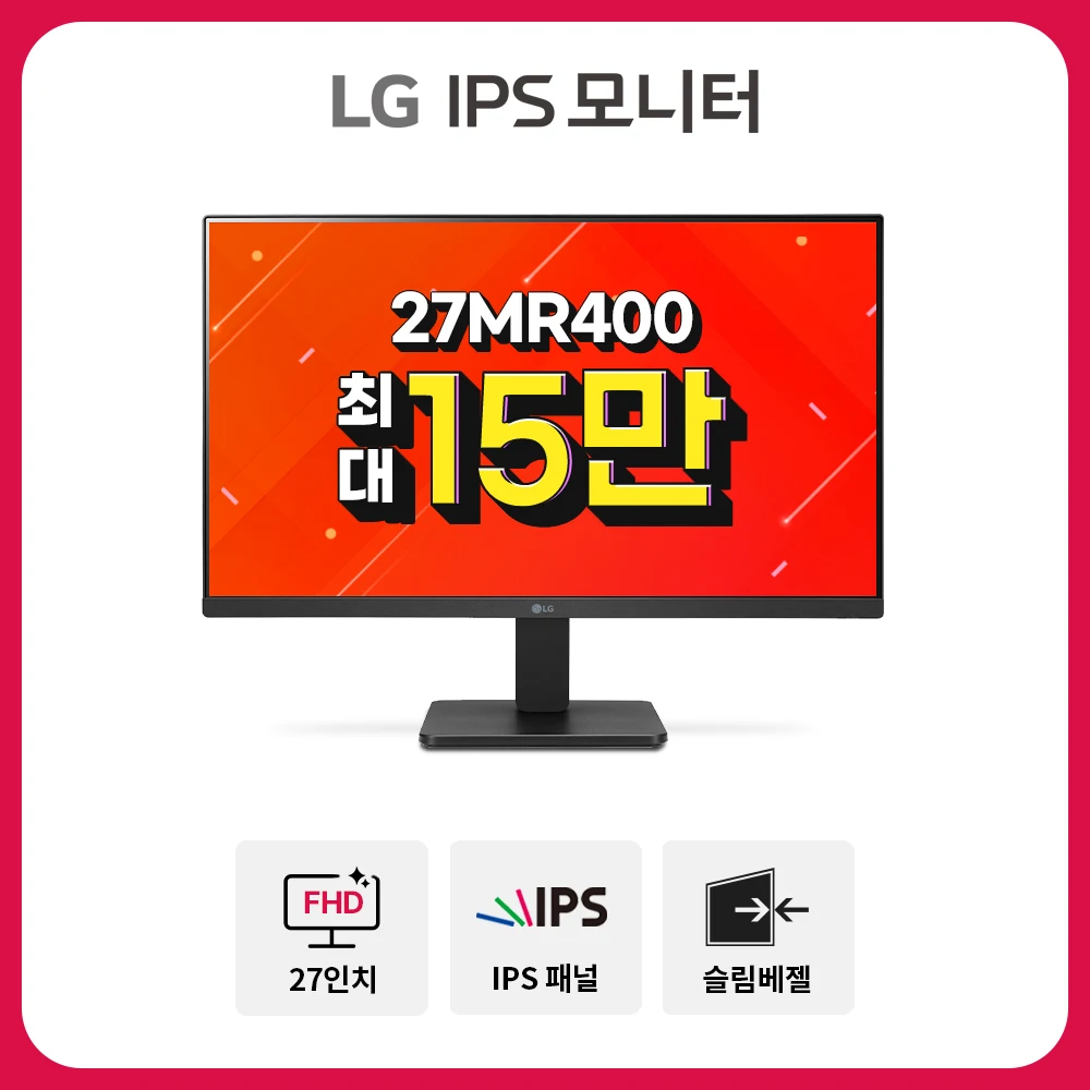 LG 27MR400 27인치 FHD IPS 사무용 이중 CCTV 모니터 100Hz 추천 및 평가