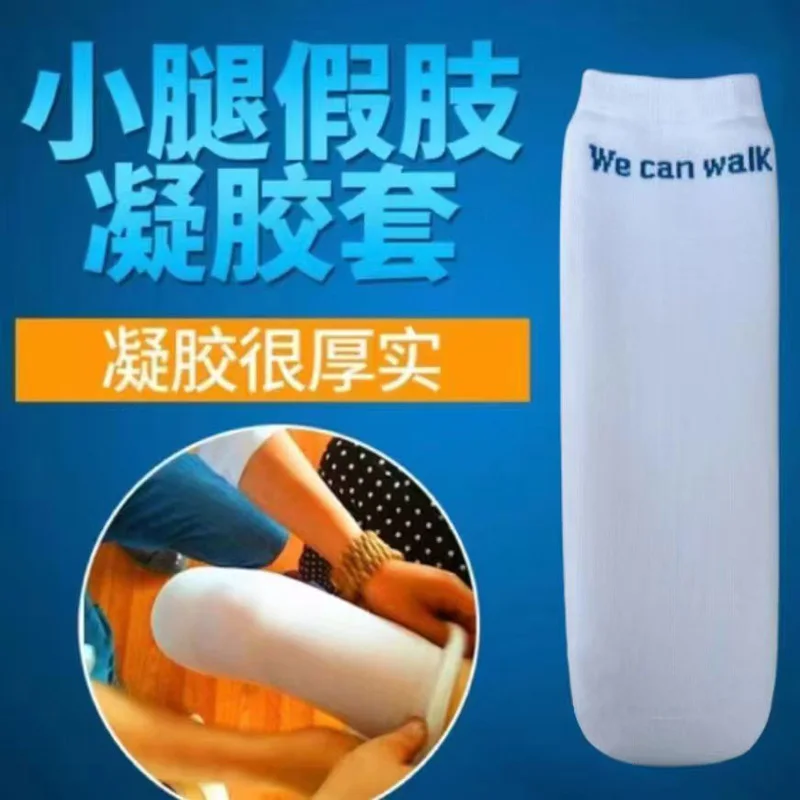 Calf Prosthetic Gel Sleeve Silicone Sock Disabled Residual Limb Leg Below Knee Amputees Sheath Soft Cover Liner Stump Amputation