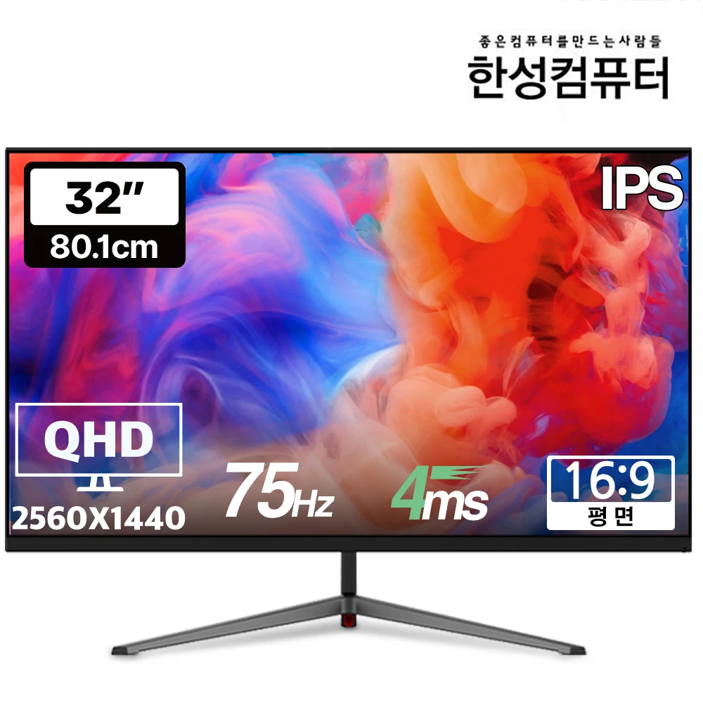 [국내발송 3일이내출고]한성컴퓨터 TFG32Q07P IPS QHD 리얼 75 모니터 