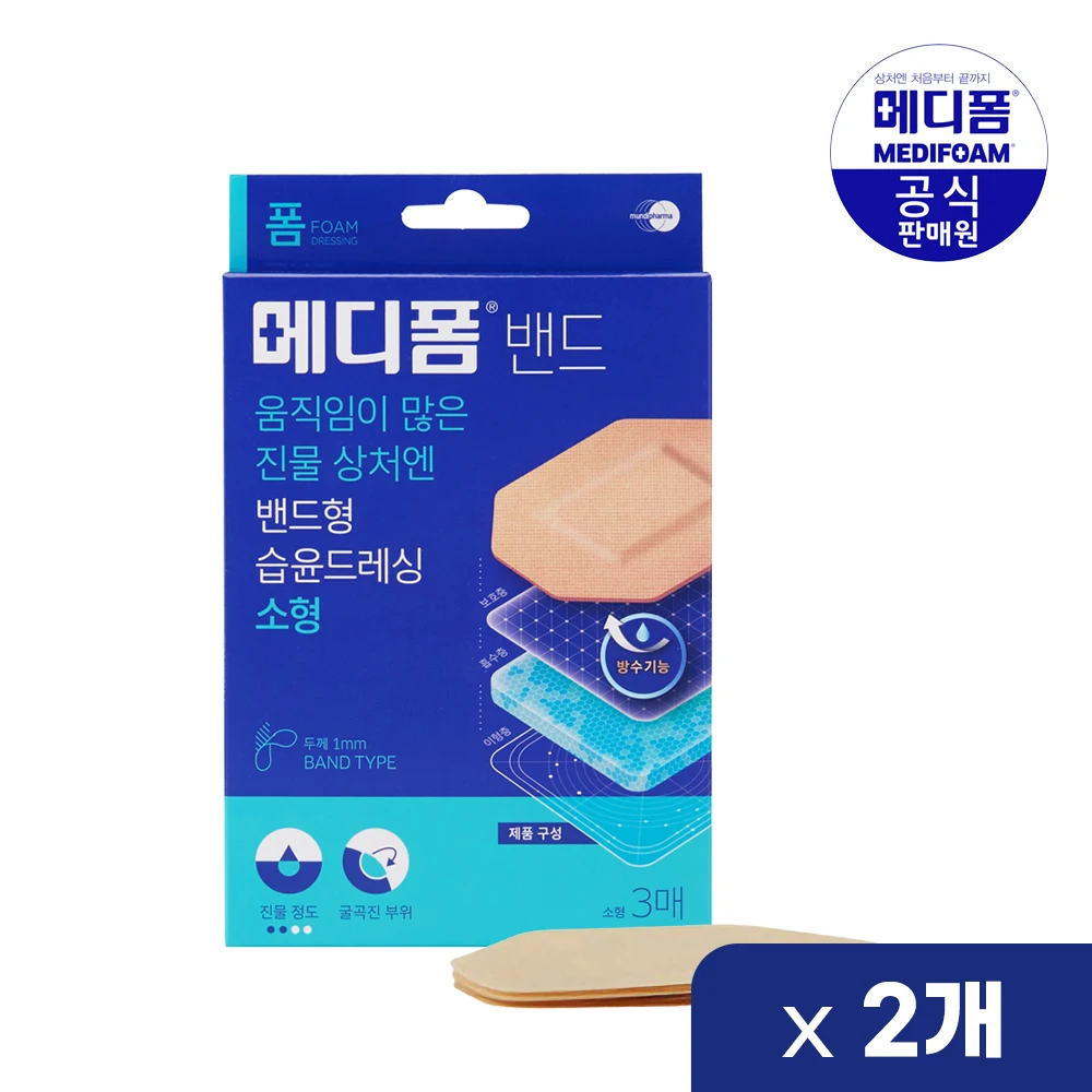 [1 + 1] Mediform Band Small 5.5x7.5(3), Band Wet Dressing