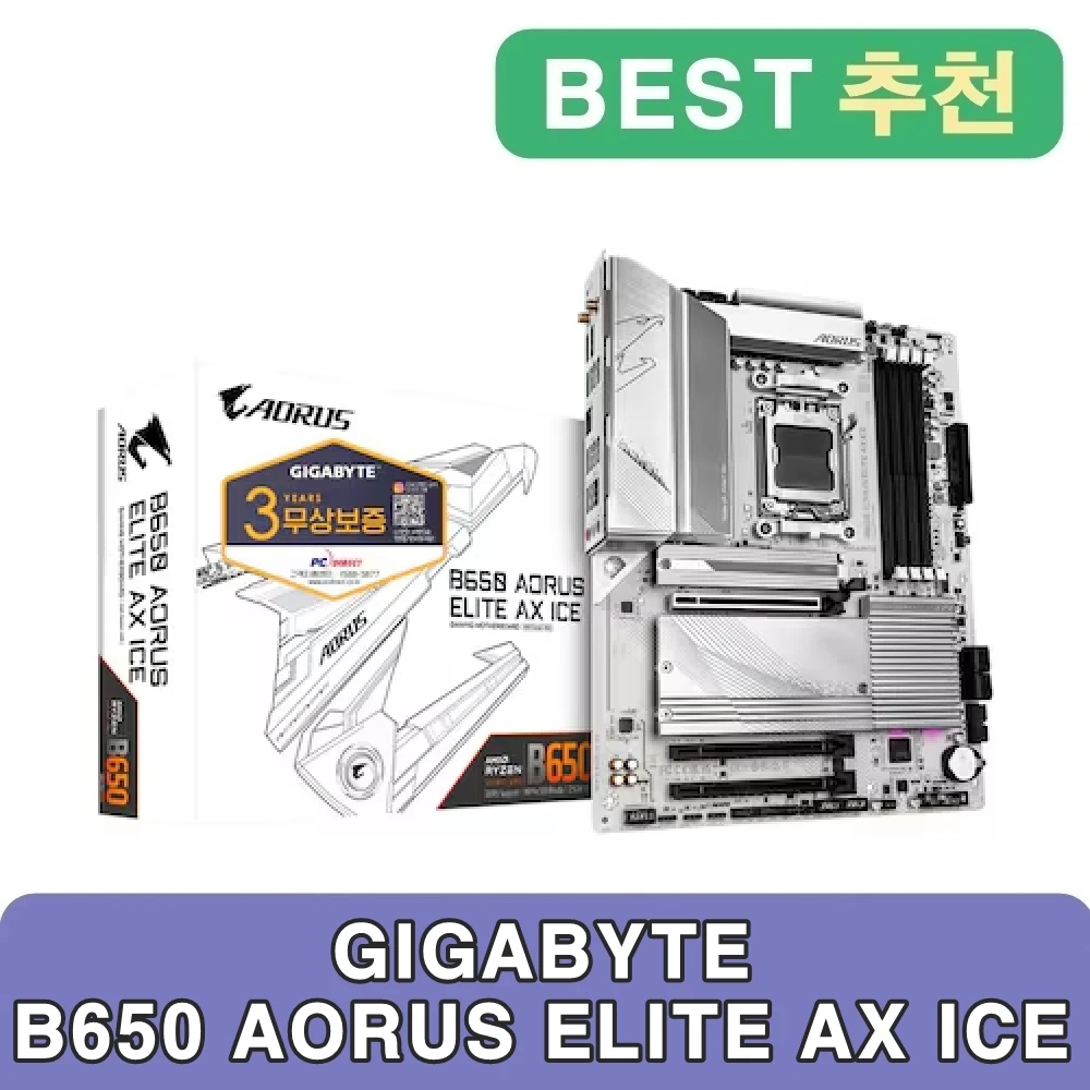 Gigabite GIGABYTE B650 AORUS ELITE AX ICE C Direct Main board Domestic distribution genuine