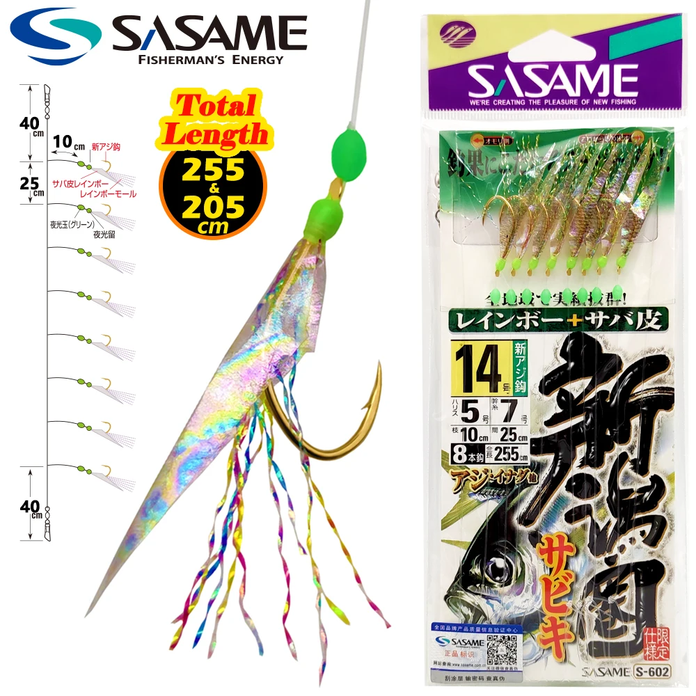 SASAME Real Fish Skin Sabiki Rigs Sea Fishing Mackerel Japan Original Sabiki Fishing Hooks Saltwater Luminous Hook with Feather