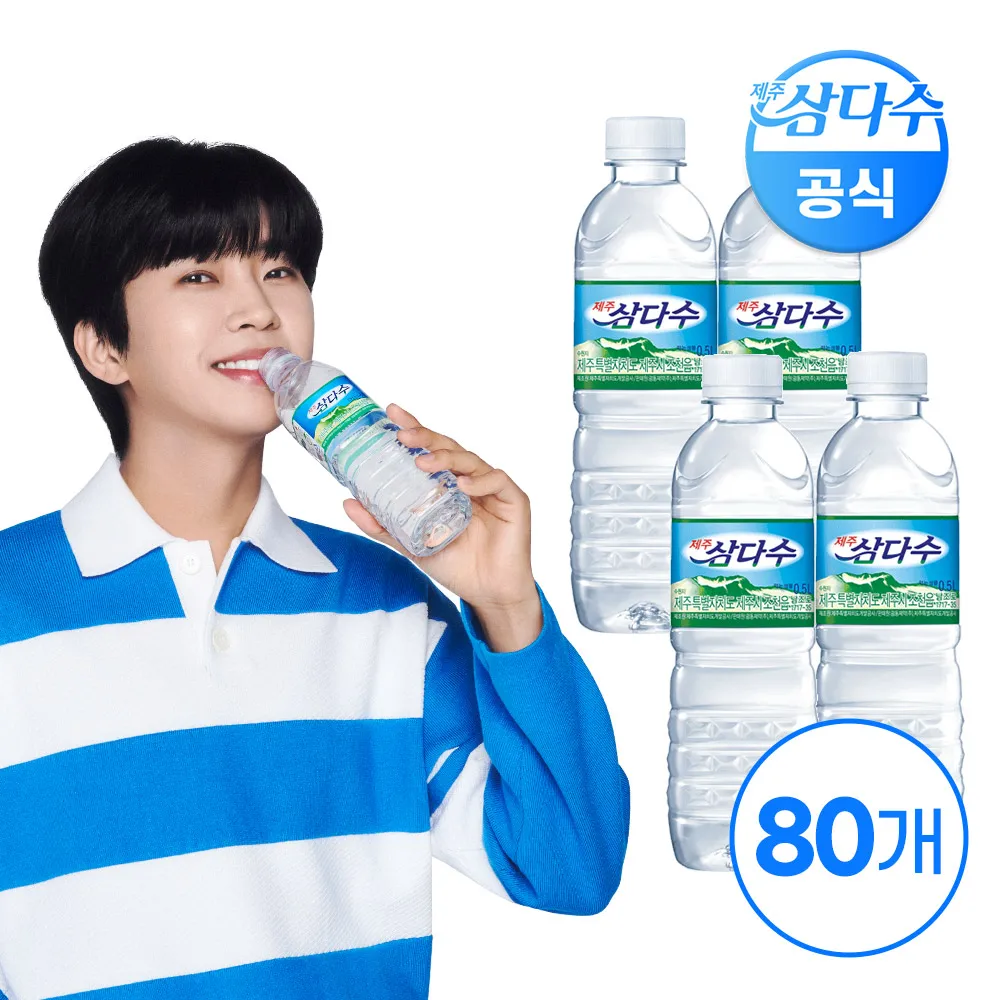 Jeju Samda water oil label 500ml 80 pieces (oil/Mura label random send)