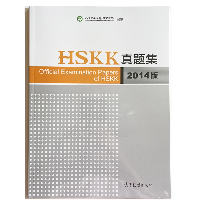 2014 Kertas Ujian Resmi HSKK (Edisi Cina) Buku Tes HSK Cina