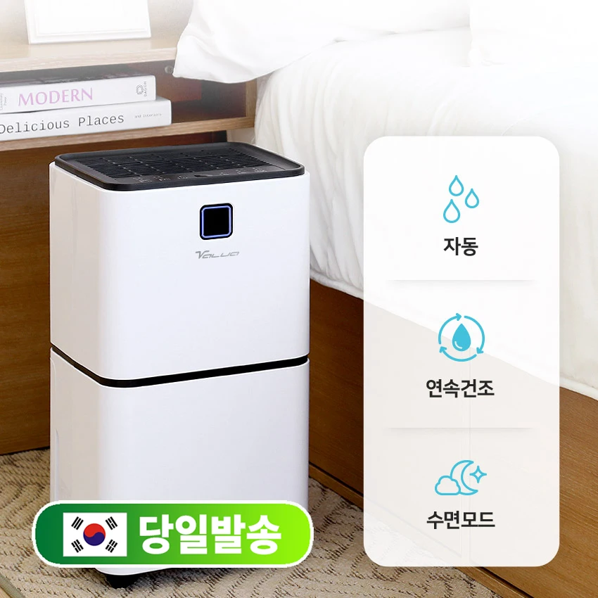 Balua smart air-cleaning dehumidifier JDH-1300 ryu Gun