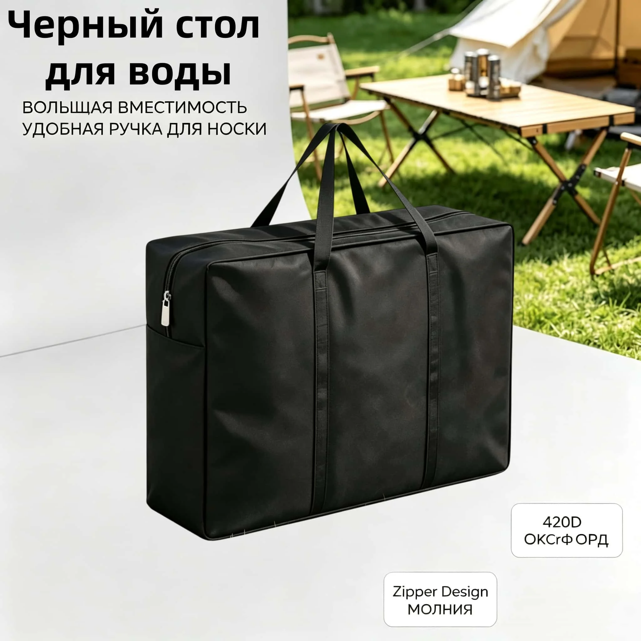Large 420D Oxford Camping Table Storage Bag, Durable Design for Camping and Picnics