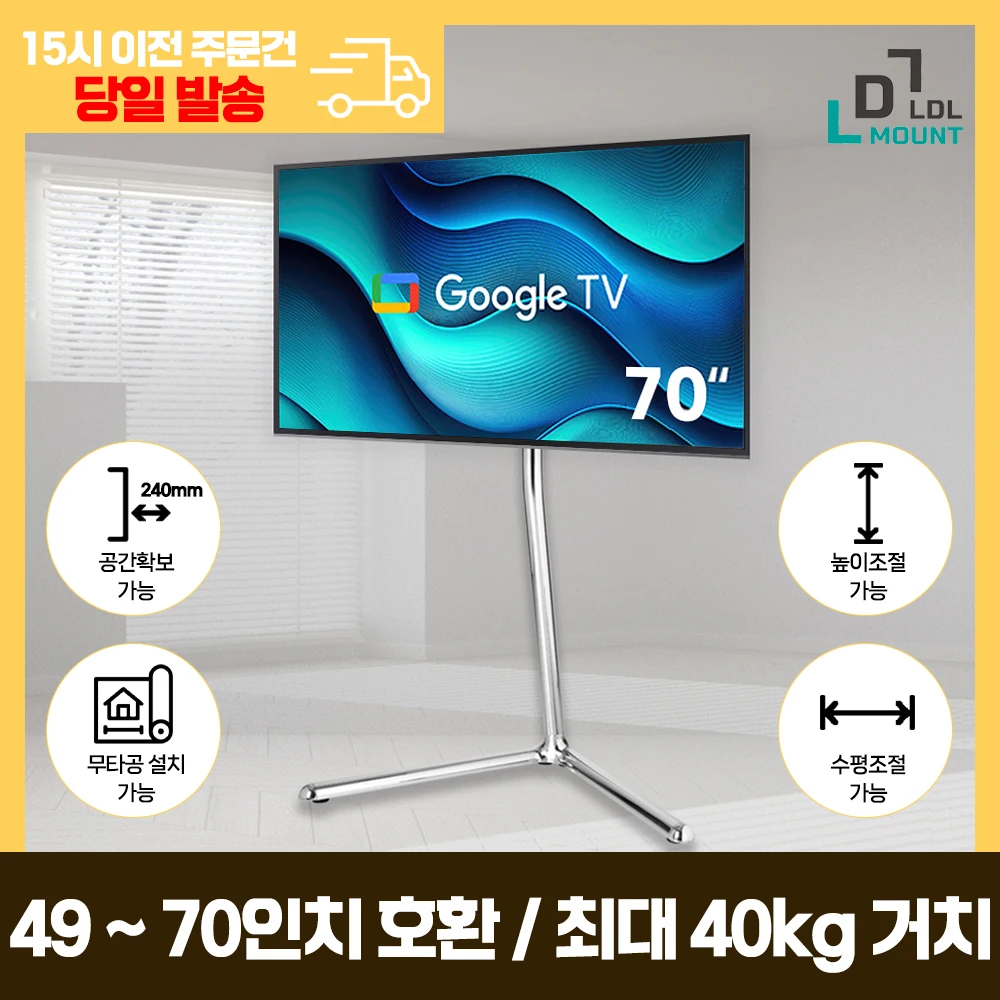 LDL-MOUNT TV 플로어스탠드, APL-FS17C 크롬화이트 49~70형 