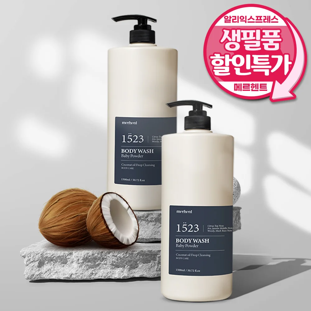 Merhent Coconut Oil Deep Cleansing Large Capacity Body Wash 1500ml X 1 Piece Baby Powder Fragrance Body Cleanser Amblyopia Parfum Fragrance Good Body Shampoo for Men Women